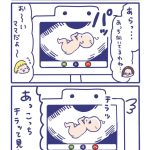 「テレカンベイビー」その４