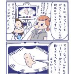 「テレカンベイビー」弱気ショウコの場合⑦