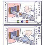 「テレカンベイビー」弱気ショウコの場合⑬