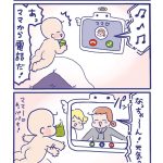 「テレカンベイビー」弱気ショウコの場合⑰