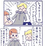「テレカンベイビー」弱気ショウコの場合⑫