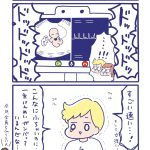 「テレカンベイビー」弱気ショウコの場合⑩