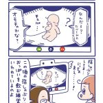 「テレカンベイビー」弱木ショウコの場合⑮