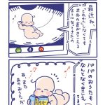 「テレカンベイビー」弱木ショウコの場合⑭