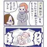 「テレカンベイビー」弱気ショウコの場合⑯