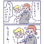 「テレカンベイビー」弱気ショウコの場合⑲