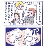 「テレカンベイビー」弱木ショウコの場合㉑
