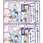 「テレカンベイビー」弱木ショウコの場合㉒