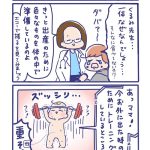 「テレカンベイビー」弱木ショウコの場合㉙