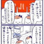「屋台ヤケミルク」その１９