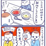 「屋台ヤケミルク」その１１