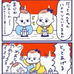 「屋台ヤケミルク」その１５