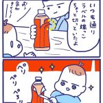 「屋台ヤケミルク」その１６