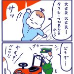 「屋台ヤケミルク」その１７