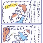 「屋台ヤケミルク」その２８