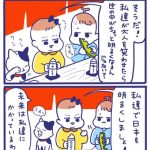 「屋台ヤケミルク」その２３