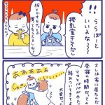 「屋台ヤケミルク」その２５