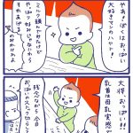 「屋台ヤケミルク」その２６
