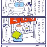 「屋台ヤケミルク」その２７