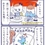 「屋台ヤケミルク」その３３