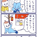 「屋台ヤケミルク」その３７