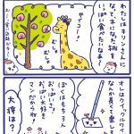 「屋台ヤケミルク」その４７