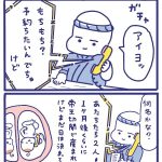 「屋台ヤケミルク」その４２