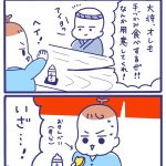 「屋台ヤケミルク」その４４