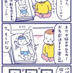「屋台ヤケミルク」その５６