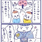 「屋台ヤケミルク」その５３