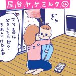 「屋台ヤケミルク」その５４