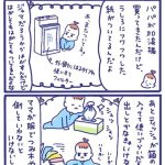 「屋台ヤケミルク」その５５