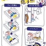 名作パロディ育児あるある 〜令和の脱獄王〜