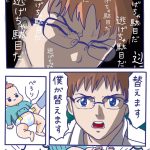 名作パロディ育児あるある 〜逃げちゃ駄目だ…！〜