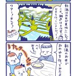 「屋台ヤケミルク」その７５