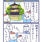 「屋台ヤケミルク」その７６
