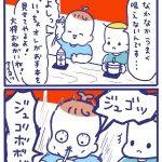 「屋台ヤケミルク」その１０１