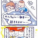「屋台ヤケミルク」その１０２