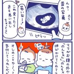 「屋台ヤケミルク」その１２２